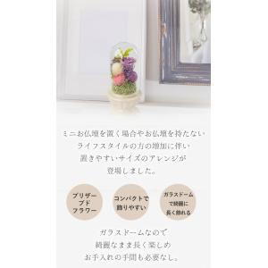 プリザーブドフラワー 仏花 お供え ドーム 天...の詳細画像1