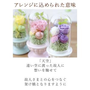 プリザーブドフラワー 仏花 お供え ドーム 天...の詳細画像3