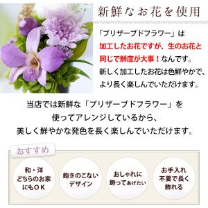 プリザーブドフラワー 仏花 お供え 花 仏壇用...の詳細画像3