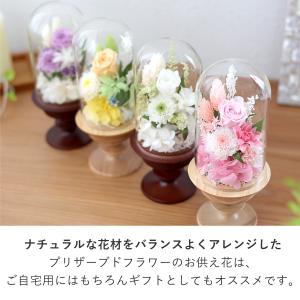 お供え プリザーブドフラワー 仏花 ガラスドー...の詳細画像3