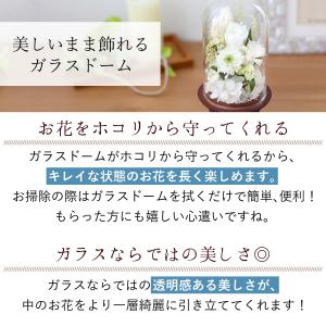 お供え プリザーブドフラワー 仏花 ガラスドー...の詳細画像5
