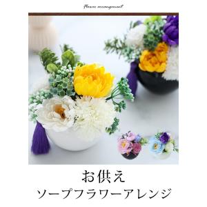 お供え ソープフラワー 仏花 花とLEDローソ...の詳細画像1