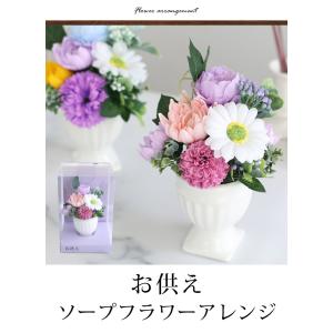 お供え ソープフラワー 仏花 花とLEDローソ...の詳細画像1