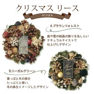 2025新作 クリスマス ミニリース ナチュラ...の詳細画像1