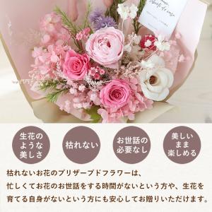 プリザーブドフラワー そのままブーケ Bree...の詳細画像2