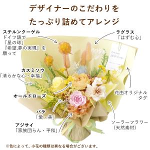 プリザーブドフラワー そのままブーケ Bree...の詳細画像4