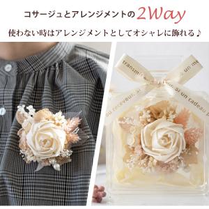 プリザーブドフラワー コサージュ ルーチェ ア...の詳細画像1