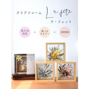 プリザーブドフラワー ギフト 名入れ ガラスフ...の詳細画像1