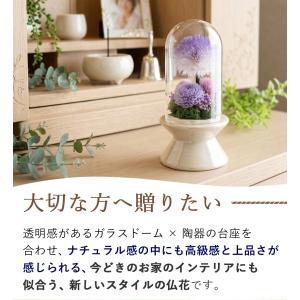 プリザーブドフラワー 仏花 お供え ドーム M...の詳細画像4