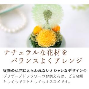 プリザーブドフラワー 仏花 お供え ドーム M...の詳細画像5