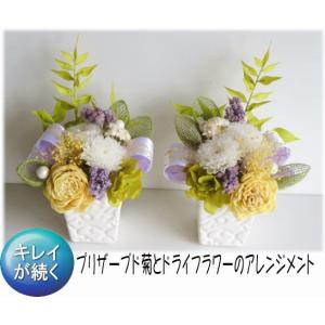 仏花 プリザーブドフラワー ミニ仏壇用 ケース...の詳細画像3
