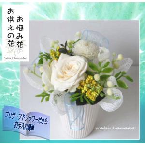 仏花 プリザーブドフラワー ケース入り ミニ仏...の詳細画像2