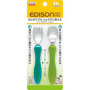 EDISON mama(エジソンママ) エジソンのフォーク&amp;スプーン ミニ ミント&amp;ライム 日本製 送料無料 クリックポスト発送