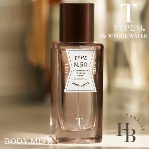 【国内発送】【公式代理店】TYPE No. タイプナンバー ボディミスト No.50 SOUL WATER 50ml ソウル ウォーター 韓国コスメ ギフト プレゼント フレグランス 香水