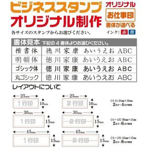 押すだけ簡単! 爆買 ビジネススタンプ印 フリ...の詳細画像1