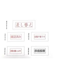 押すだけ簡単! 爆買 ビジネススタンプ印 フリ...の詳細画像2