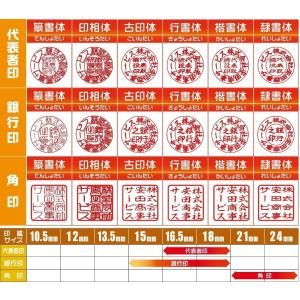 訳アリ激安　法人印鑑　はんこ　角印　柘　21ｍｍ　会社設立　会社印　印章　
