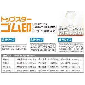 トップスター 爆買 住所印 ゴム印 オーダー ...の詳細画像1