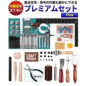 レザークラフト キット セット  工具 革 刻印 きっと