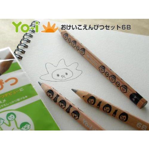 Yo-i　おけいこえんぴつセット6B