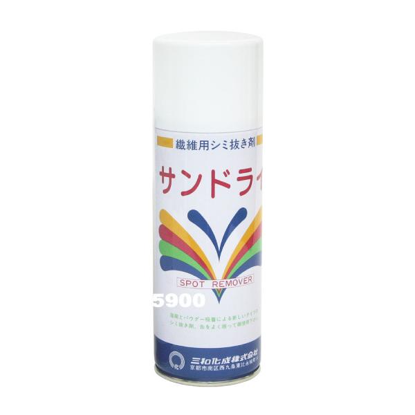 染み抜きスプレー　サンドライ　パウダー系　日本製　420ml