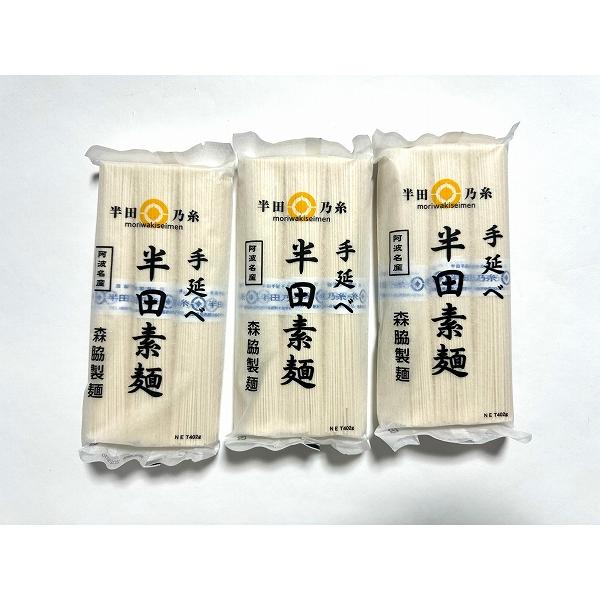 半田 そうめん 1.2kg ３袋入り レターパックライト そうめん  ポイント消化 冷や麦 素麺 手...