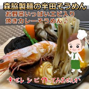 半田 そうめん 6袋セット2.4kg そうめん...の詳細画像5