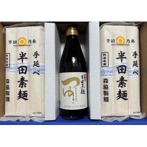 半田そうめん3束詰め4袋と新麺つゆ1本のセット 素麺 御中元 お歳暮 ギフト オリジナルセット お得...