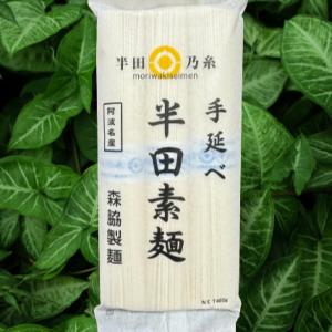 半田そうめん 400ｇ134ｇ×3束 ポイント消化 徳島素麺 手延べ素麺 産地直送 レターパックライ...