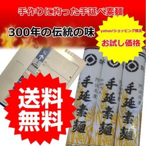 半田そうめん 400g134g×3束 ポイント...の詳細画像5