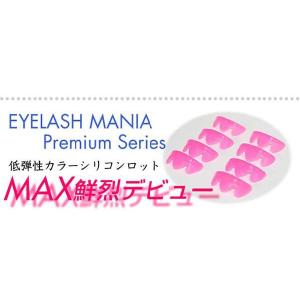 まつげパーマ用シリコンロット MAXの詳細画像3