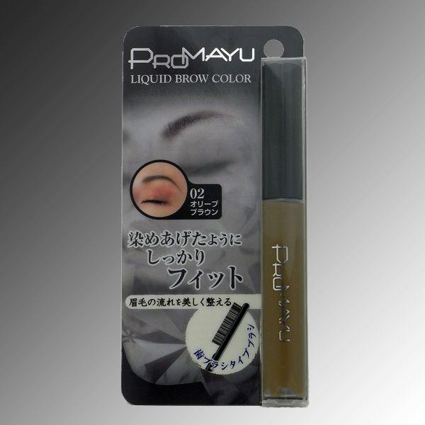 PROMAYU 〜プロマユ〜 リキッドブローカラー 02 オリーブブラウン