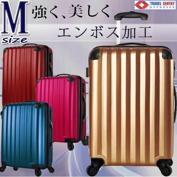 スーツケース 中型 超頑丈・Ｍサイズ・TSAロック搭載・旅行かばん・キャリーバッグ・1年保障 271...