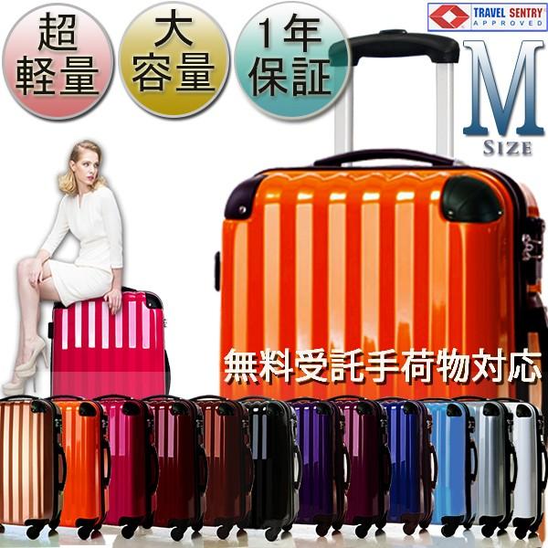 【1000円OFF 値引き中】スーツケース  Mサイズ 中型・ 旅行かばん・キャリーバッグ・ アウト...