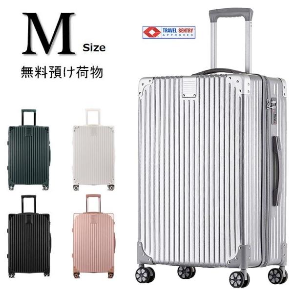 スーツケース 中型 超軽量・Mサイズ・TSAロック搭載・W車輪・旅行かばん・キャリーバッグ・アウトレ...
