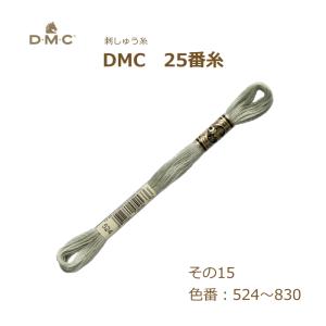 刺しゅう糸 DMC 25番糸 刺繍糸 その7 紫系 792〜996番色 ディー