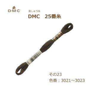 刺しゅう糸 DMC 25番糸 刺繍糸 その7 紫系 792〜996番色 ディー