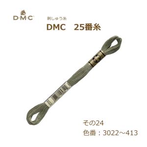 刺しゅう糸 DMC 25番糸 刺繍糸 その1 赤系 3713〜321番色 ディー