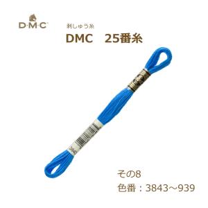 刺しゅう糸 DMC 25番糸 刺繍糸 その1 赤系 3713〜321番色 ディー