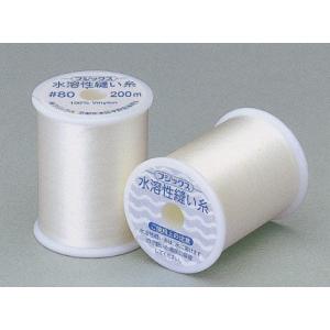 フジックス 水溶性縫い糸 80番200m