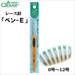 クロバー レース針ペンＥ 0号/2号/4号/6号/8号/10号/12号 レース編み｜handcraft