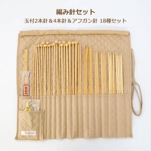 棒針 竹あみ針 セット ハーフ ローズピンクビニールケース入り 太陽