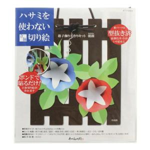 朝顔切り絵 その他手芸 ハンドクラフト用品 の商品一覧 手芸 ハンドクラフト 楽器 手芸 コレクション 通販 Yahoo ショッピング