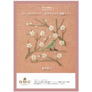 DMC】 クロスステッチ 刺繍キット BL1174/77 William Morris