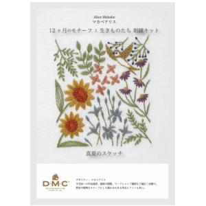 刺繍 キット piece Chicchiさんの動物刺しゅうキット がま口 ふくろう