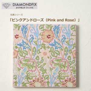 ビーズキット  ダイヤモンドフィックス ピンクアンドローズ Pink and Rose 10-3434 名画シリーズ 東京交易｜handcraft