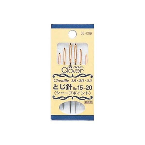 とじ針 No.15〜20 シャープポイント 55-009  クロバー