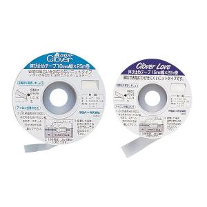 クロバー 伸び止めテープ 白 25m巻 10mm/15mm ニットタイプ