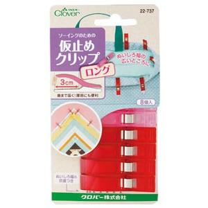 クロバー 仮止めクリップ ロング 22-737 ソーイングに使う材料