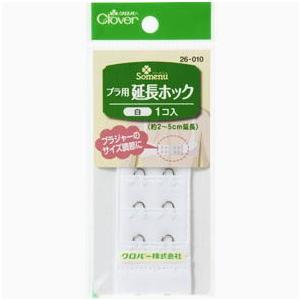 クロバー（Clover） ブラ用延長ホック : 手芸の山久ヤフー店 - 通販